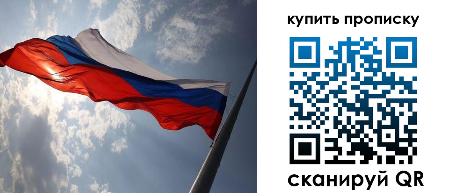 временная регистрация поиск в Чапаевске