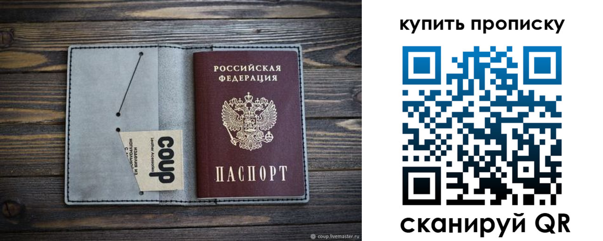 временная регистрация для школы в Чапаевске