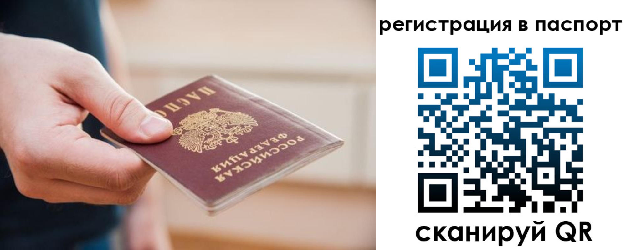временная регистрация адрес в Чапаевске
