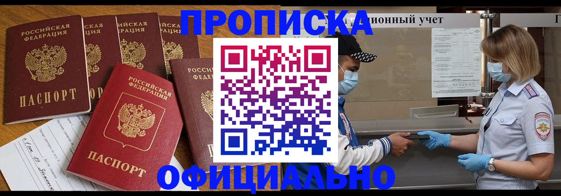 временная регистрация поиск в Чапаевске