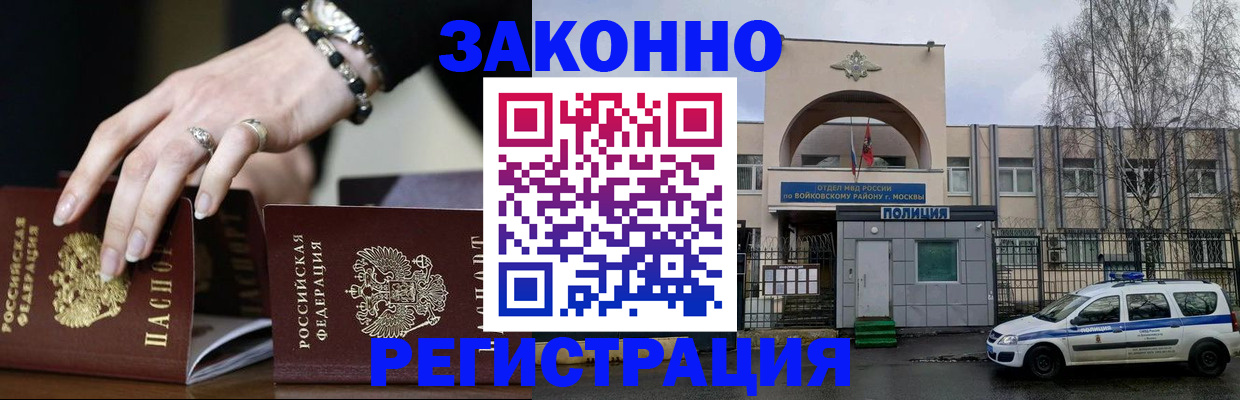 временная регистрация поиск в Чапаевске