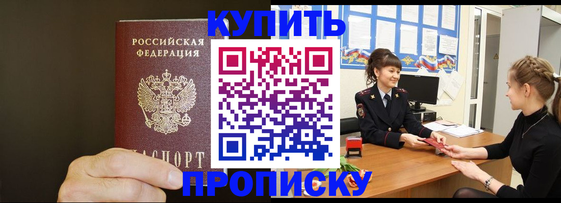пропишу в квартире в Чапаевске