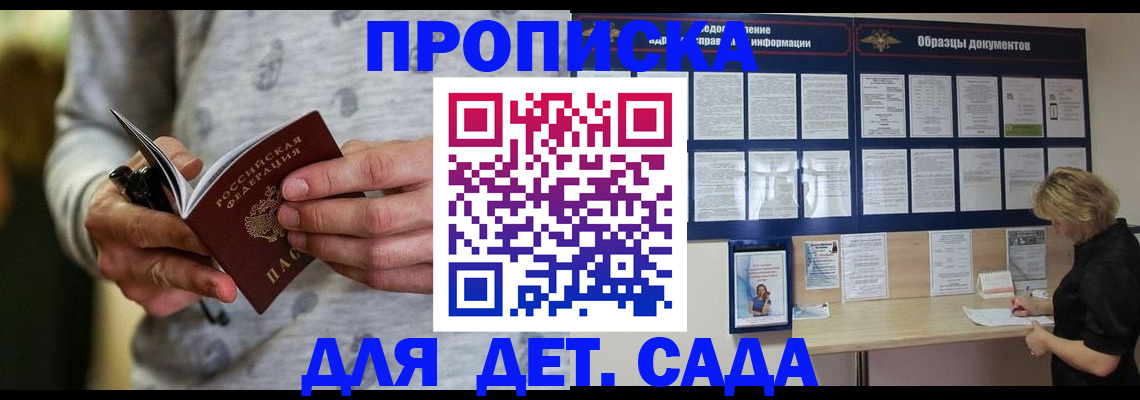 прописка для военкомата в Чапаевске