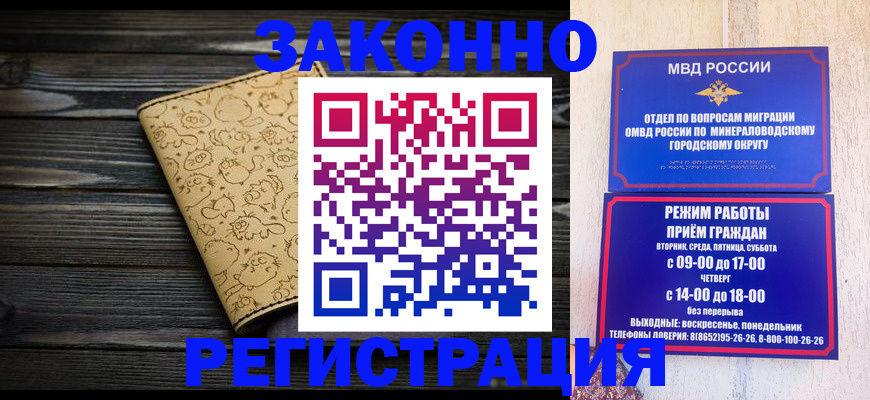 временная прописка в Чапаевске