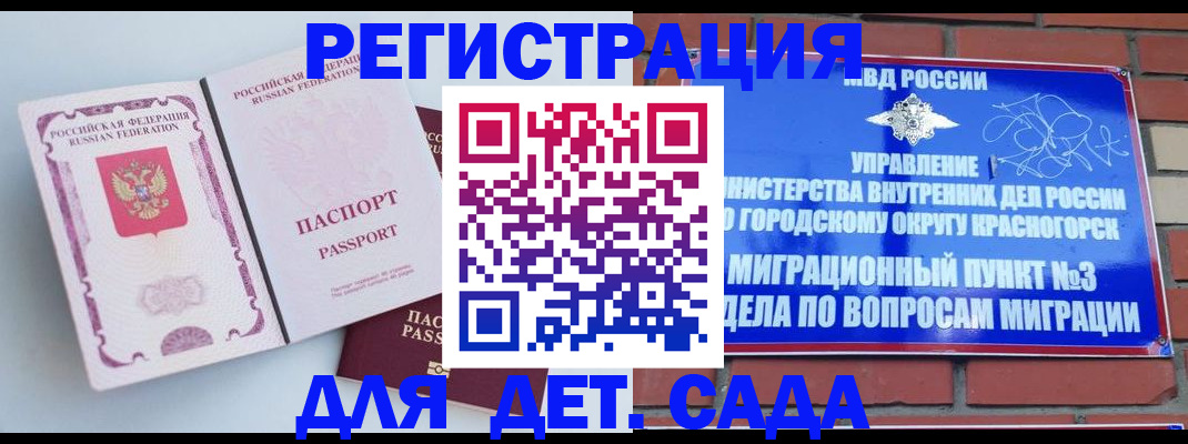 временная регистрация надежно в Чапаевске
